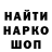 Кодеин напиток Lean (лин) Merey Assan