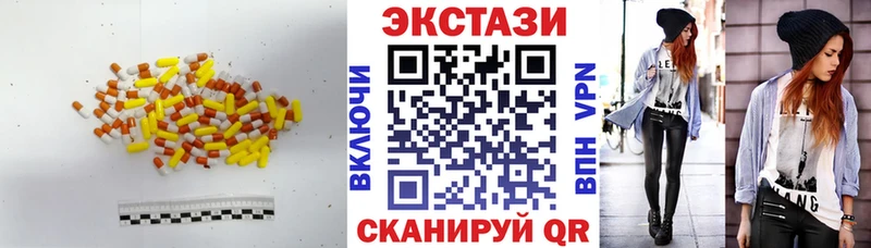 продажа наркотиков  blacksprut ONION  Ecstasy круглые  Южноуральск 