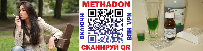 МЕТАДОН methadone  Южноуральск 