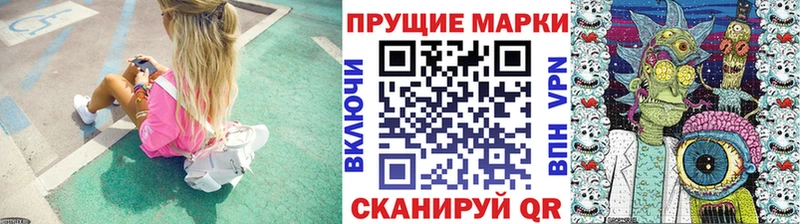 Марки NBOMe 1,8мг  даркнет сайт  Южноуральск 