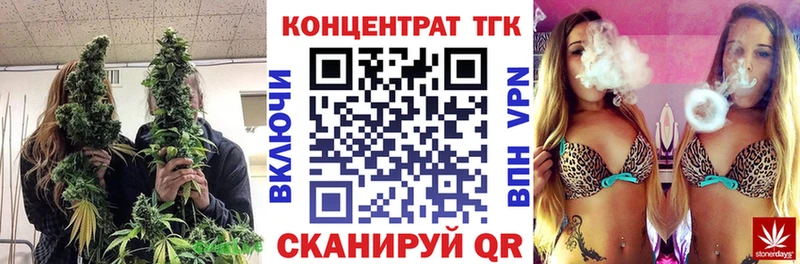 купить закладку  Южноуральск  ТГК жижа 